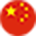 中文